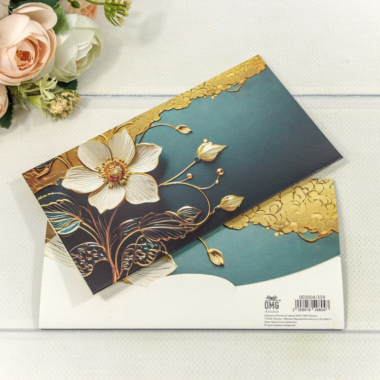 Конверт подарочный 16,5*9см 359 1/10 1/250 Арт: 003004/359